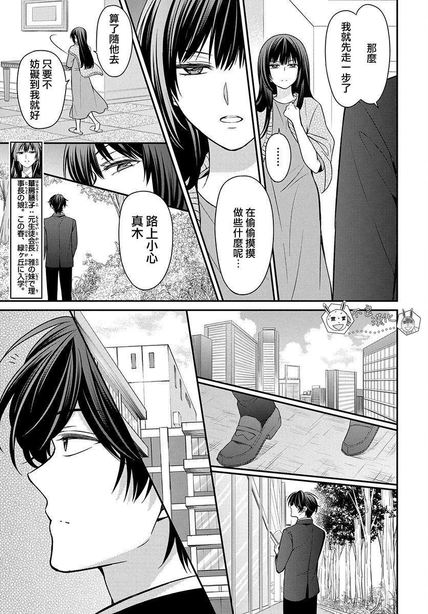 王樣老師 - 第159話 - 1