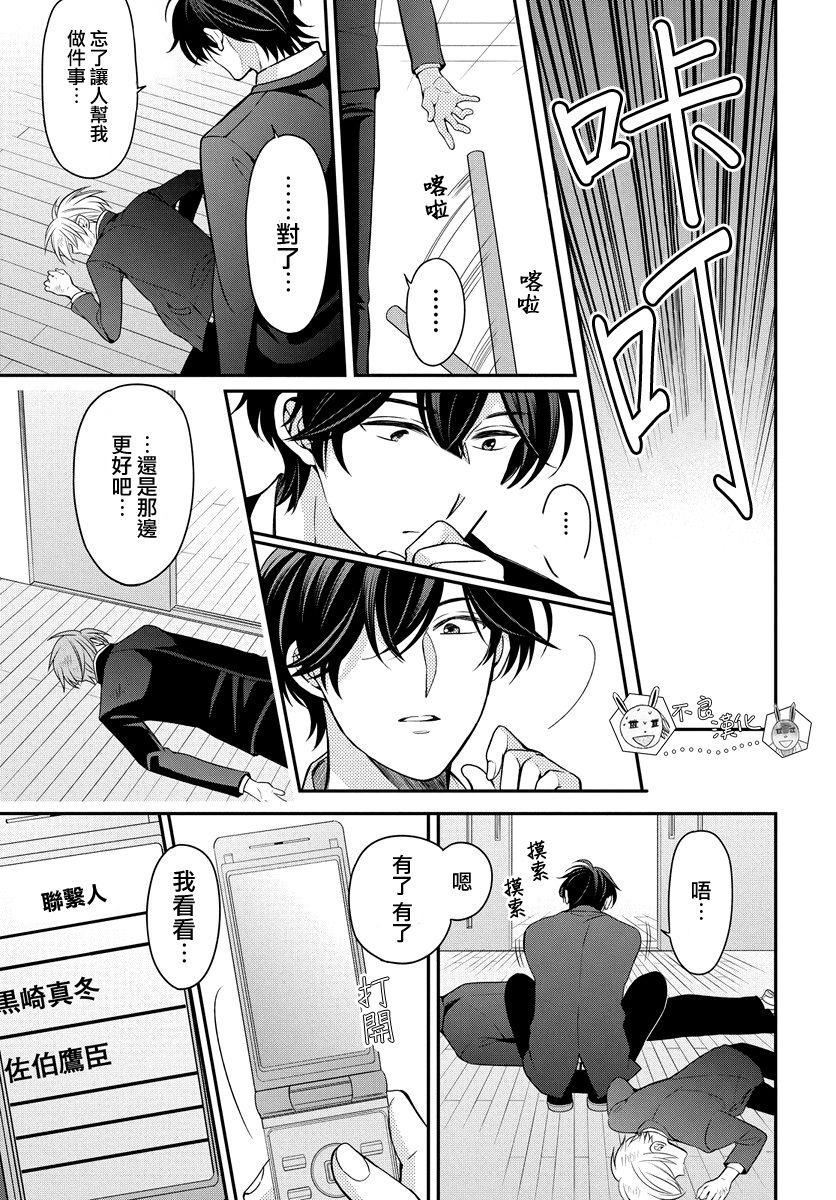 王樣老師 - 第161話 - 3