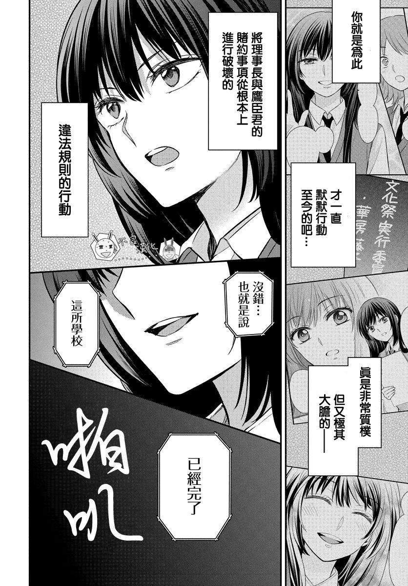 王樣老師 - 第163話 - 6