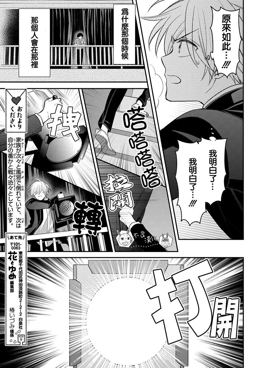 王樣老師 - 第163話 - 3