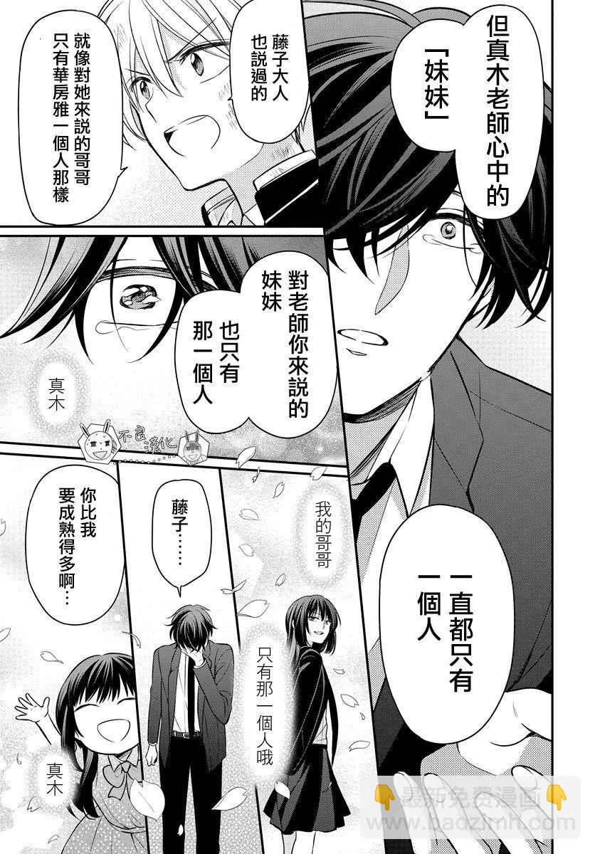 王樣老師 - 第163話 - 5