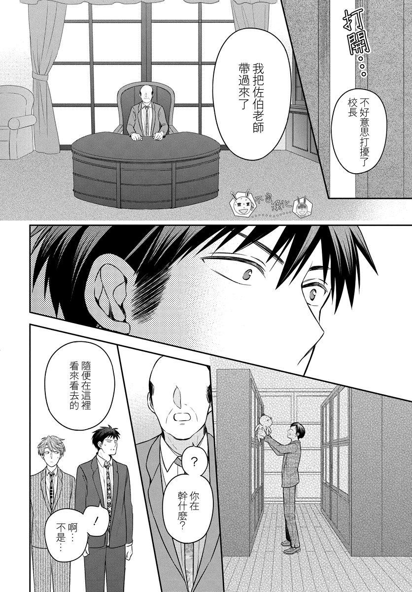 王樣老師 - 第165話 - 2