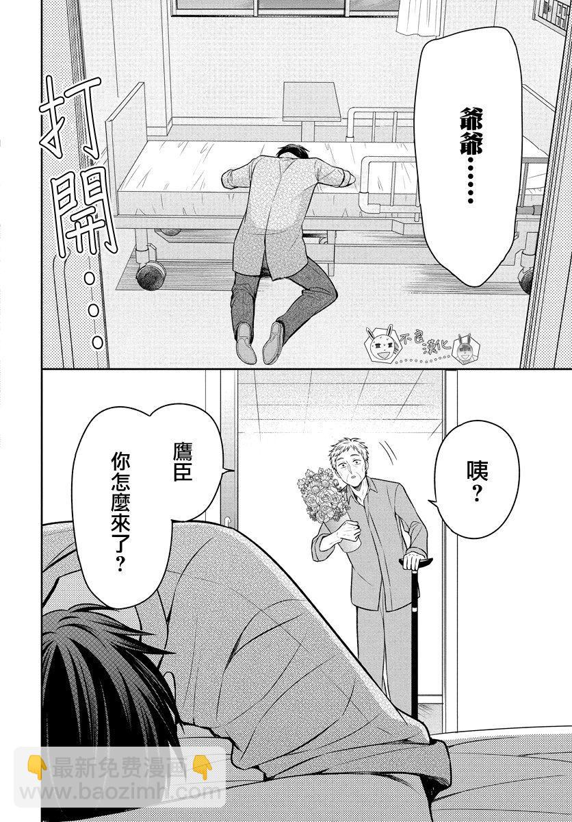 王樣老師 - 第165話 - 2