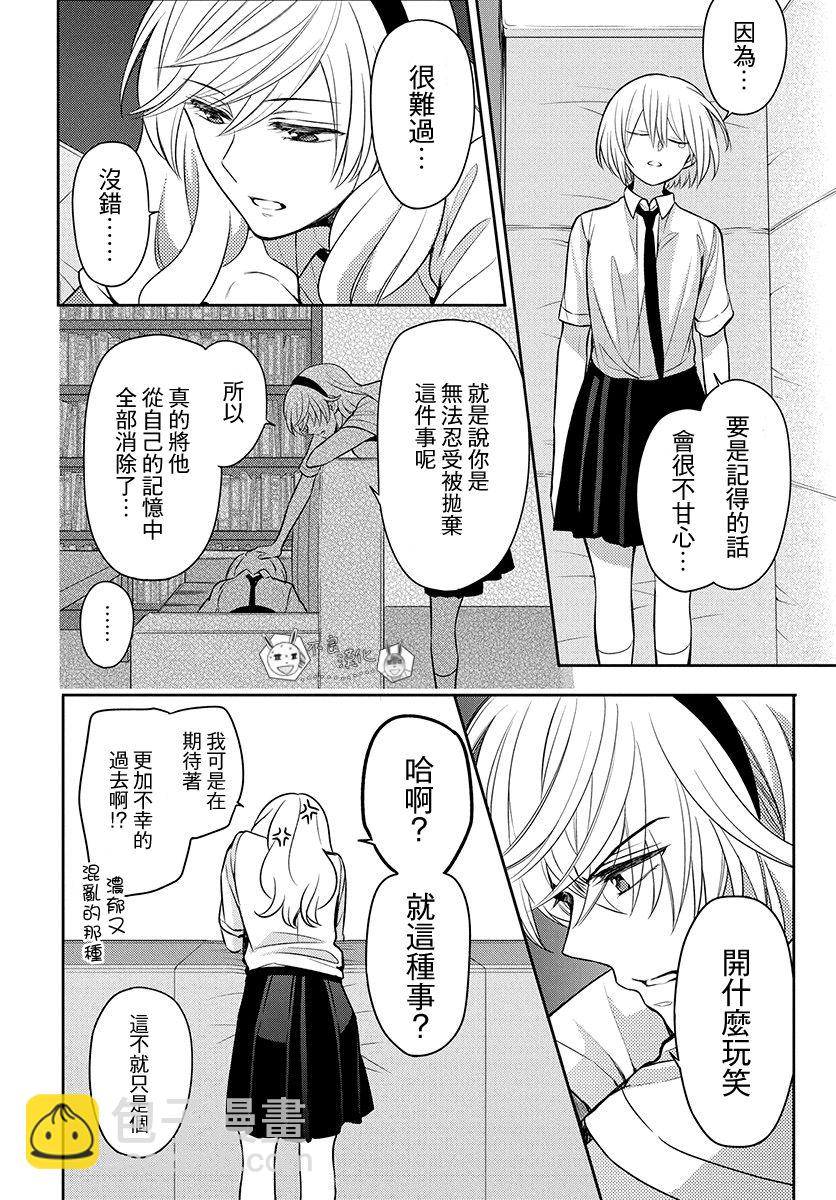 王樣老師 - 第167話 - 6