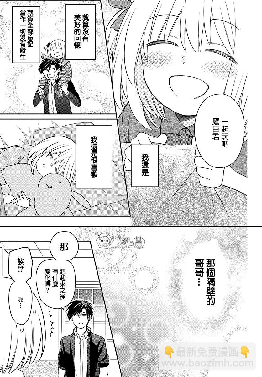 王樣老師 - 第167話 - 5