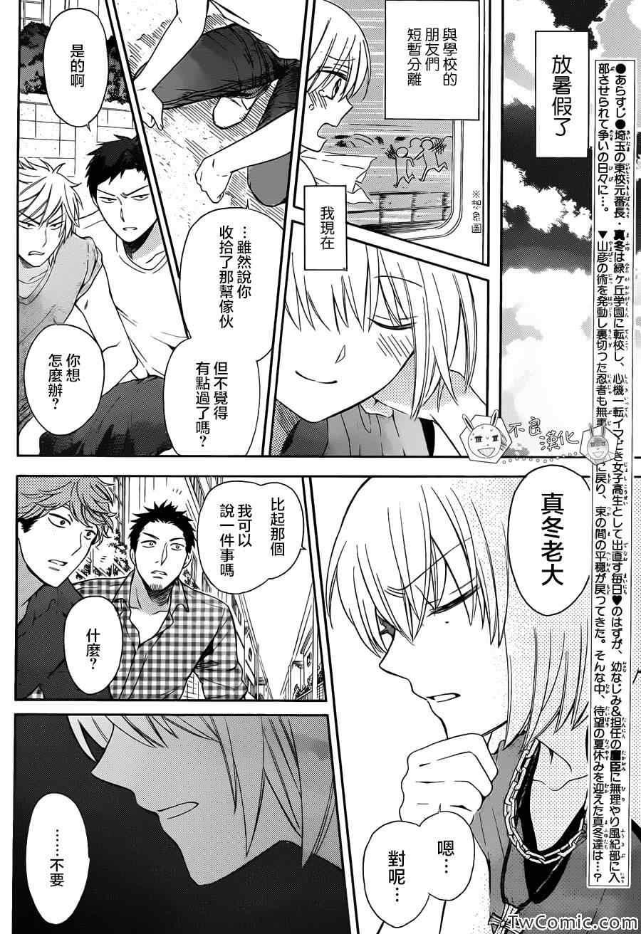 王樣老師 - 第97.5話 - 2