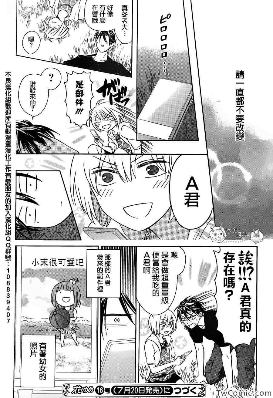 王樣老師 - 第97.5話 - 1