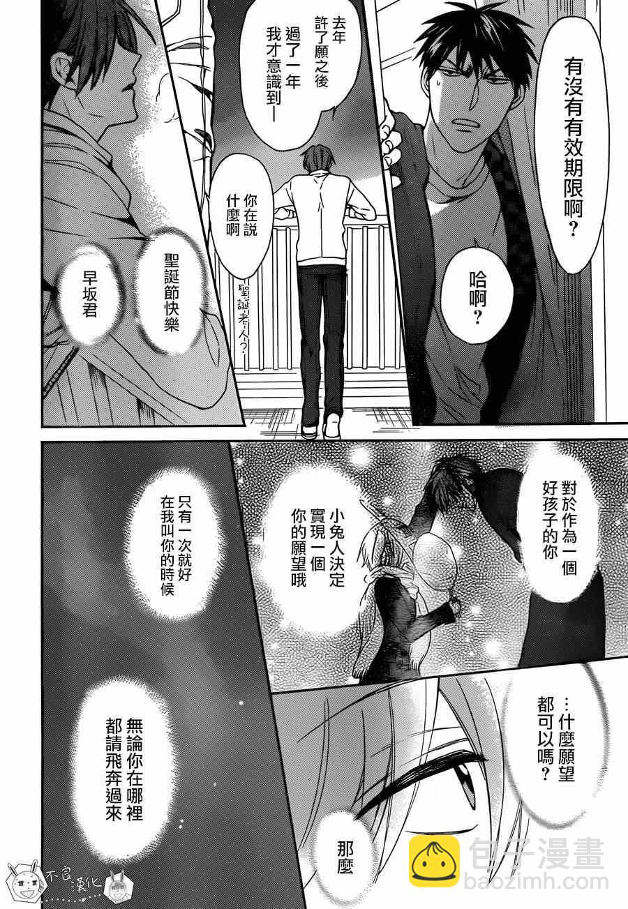 王樣老師 - 第116話 - 6