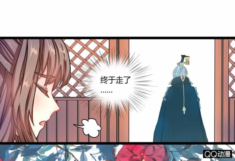 王爺愛上“公公” - 我想離開這裡啊(2/2) - 2