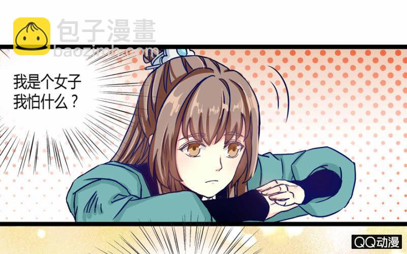 王爺愛上“公公” - 我想離開這裡啊(2/2) - 3