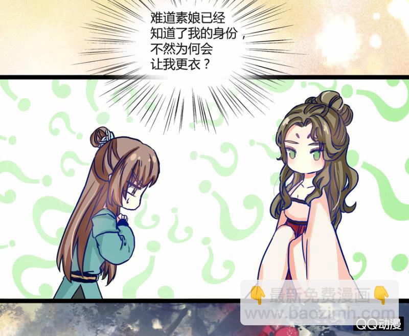 王爺愛上“公公” - 我想離開這裡啊(2/2) - 1