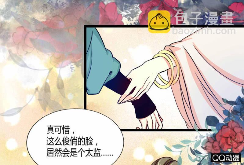 王爺愛上“公公” - 我想離開這裡啊(2/2) - 2