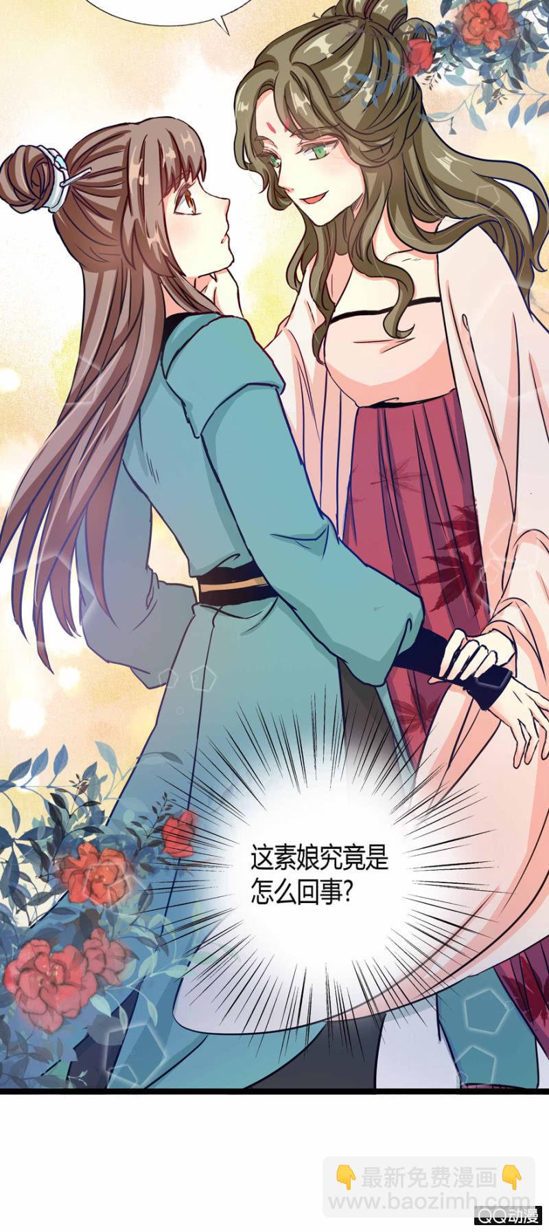 王爺愛上“公公” - 我想離開這裡啊(2/2) - 3