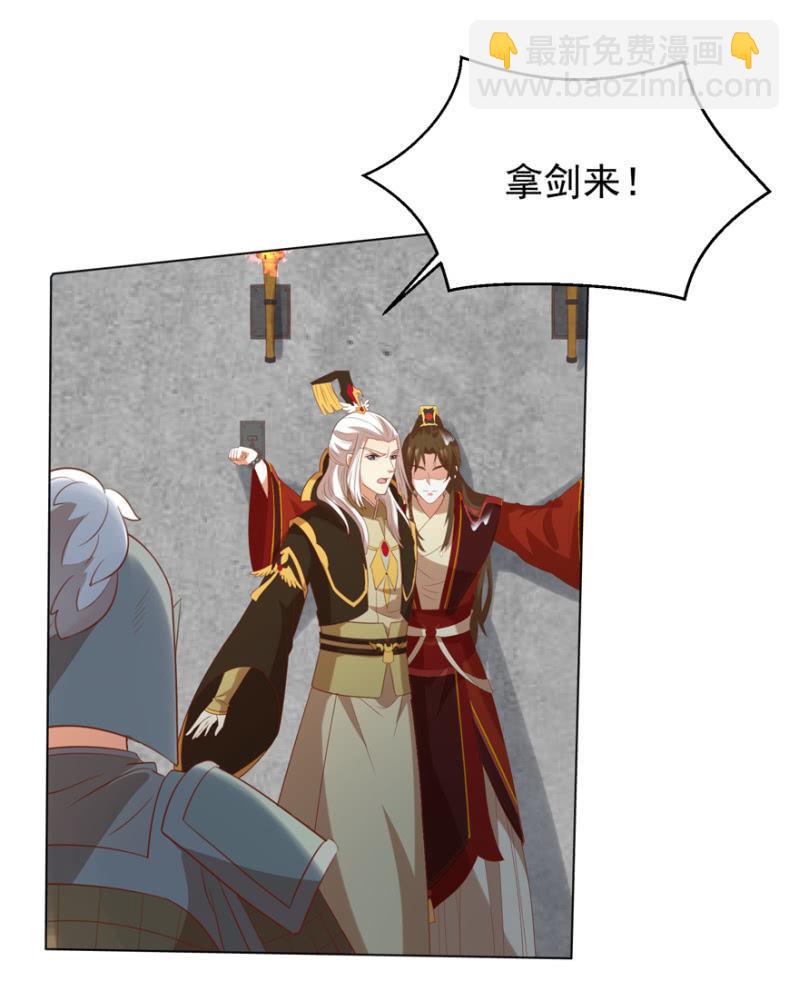 王爺愛上“公公” - 險象環生(1/2) - 3