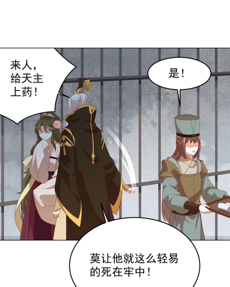 王爺愛上“公公” - 險象環生(1/2) - 8