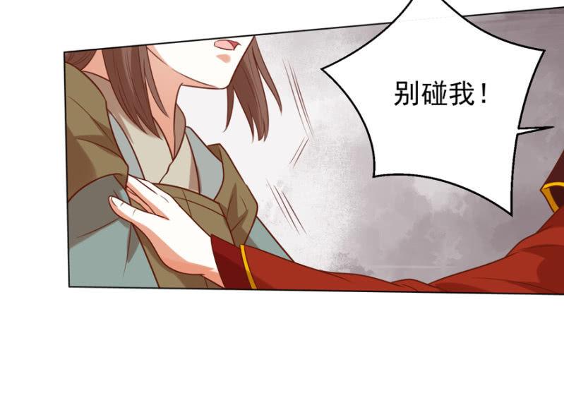 王爺愛上“公公” - 險象環生(1/2) - 3