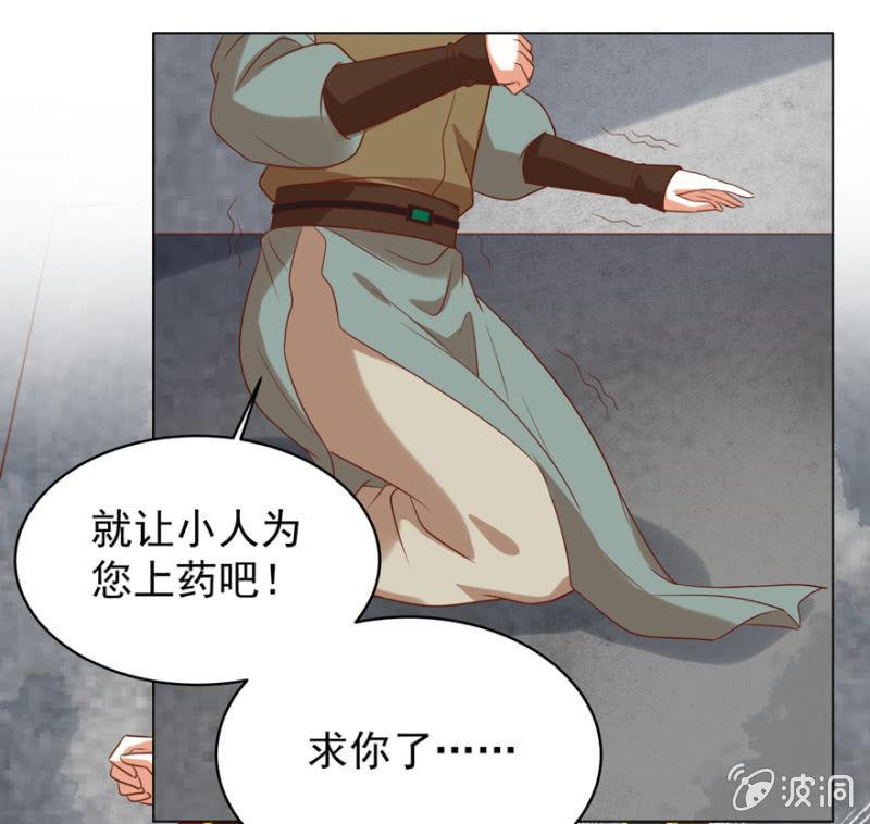 王爺愛上“公公” - 險象環生(1/2) - 1