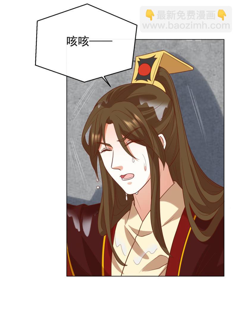 王爺愛上“公公” - 險象環生(1/2) - 3