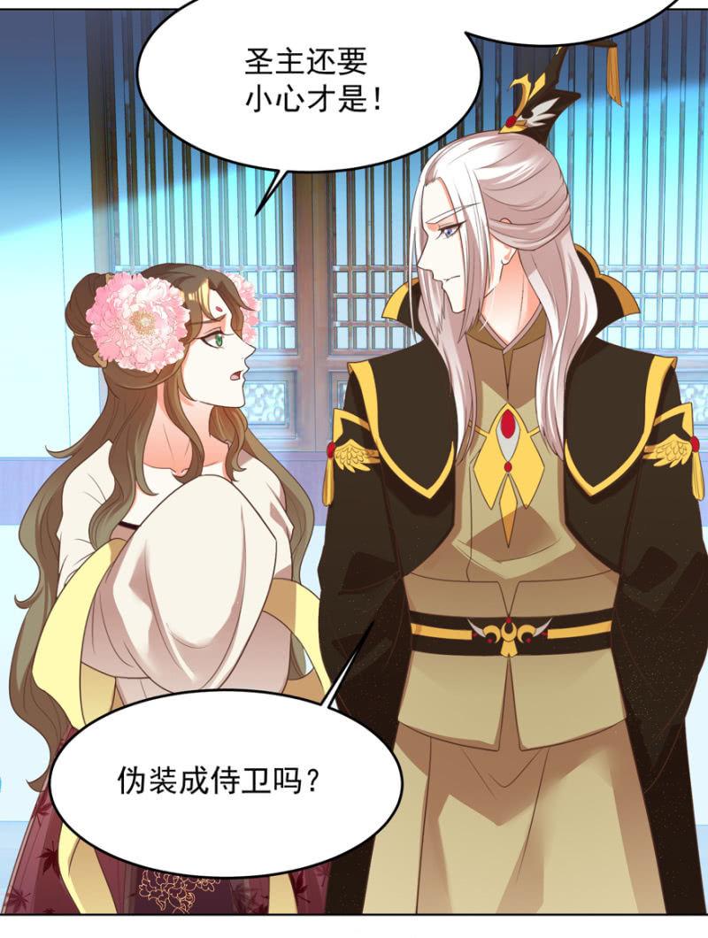 王爺愛上“公公” - 險象環生(1/2) - 2