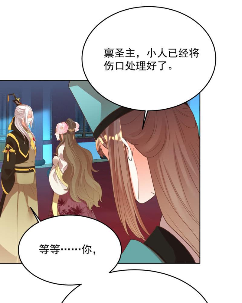 王爺愛上“公公” - 險象環生(1/2) - 3