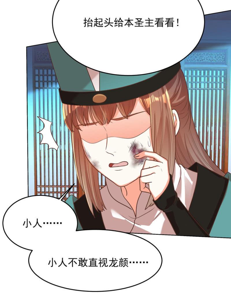 王爺愛上“公公” - 險象環生(1/2) - 4