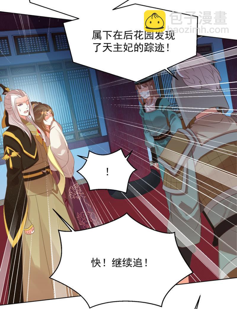 王爺愛上“公公” - 險象環生(1/2) - 7