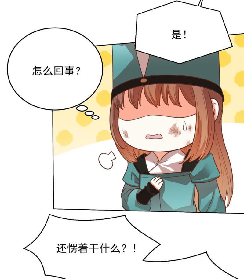 王爺愛上“公公” - 險象環生(1/2) - 8