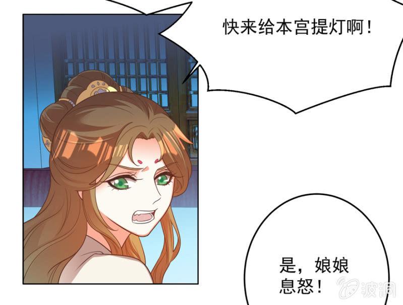 王爺愛上“公公” - 險象環生(1/2) - 1