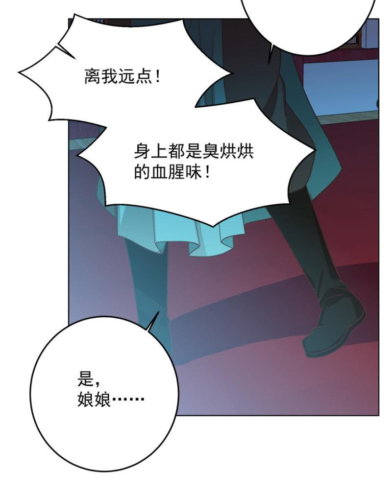 王爺愛上“公公” - 險象環生(1/2) - 2