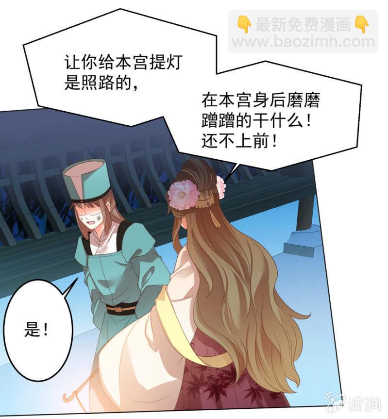 王爺愛上“公公” - 險象環生(1/2) - 5