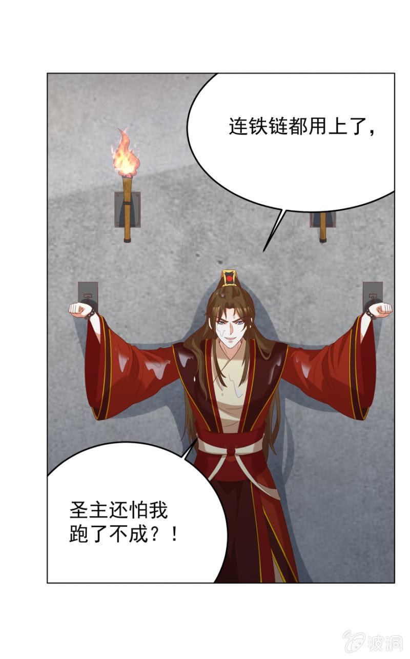 王爺愛上“公公” - 險象環生(1/2) - 5