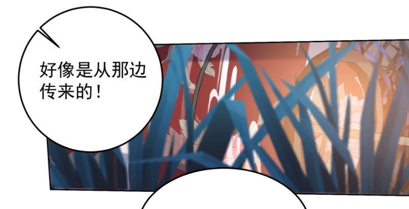 王爺愛上“公公” - 險象環生(2/2) - 4