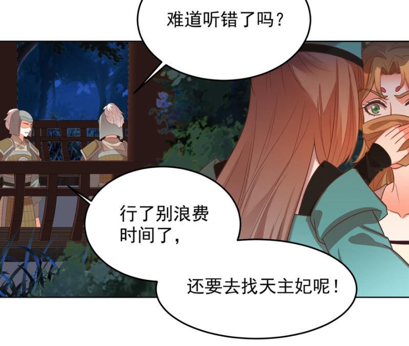 王爺愛上“公公” - 險象環生(2/2) - 1