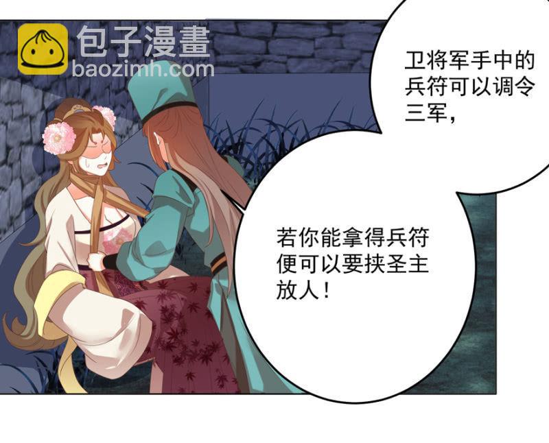 王爺愛上“公公” - 險象環生(2/2) - 2