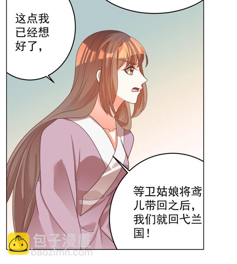 王爺愛上“公公” - 她真的喜歡你(1/2) - 2