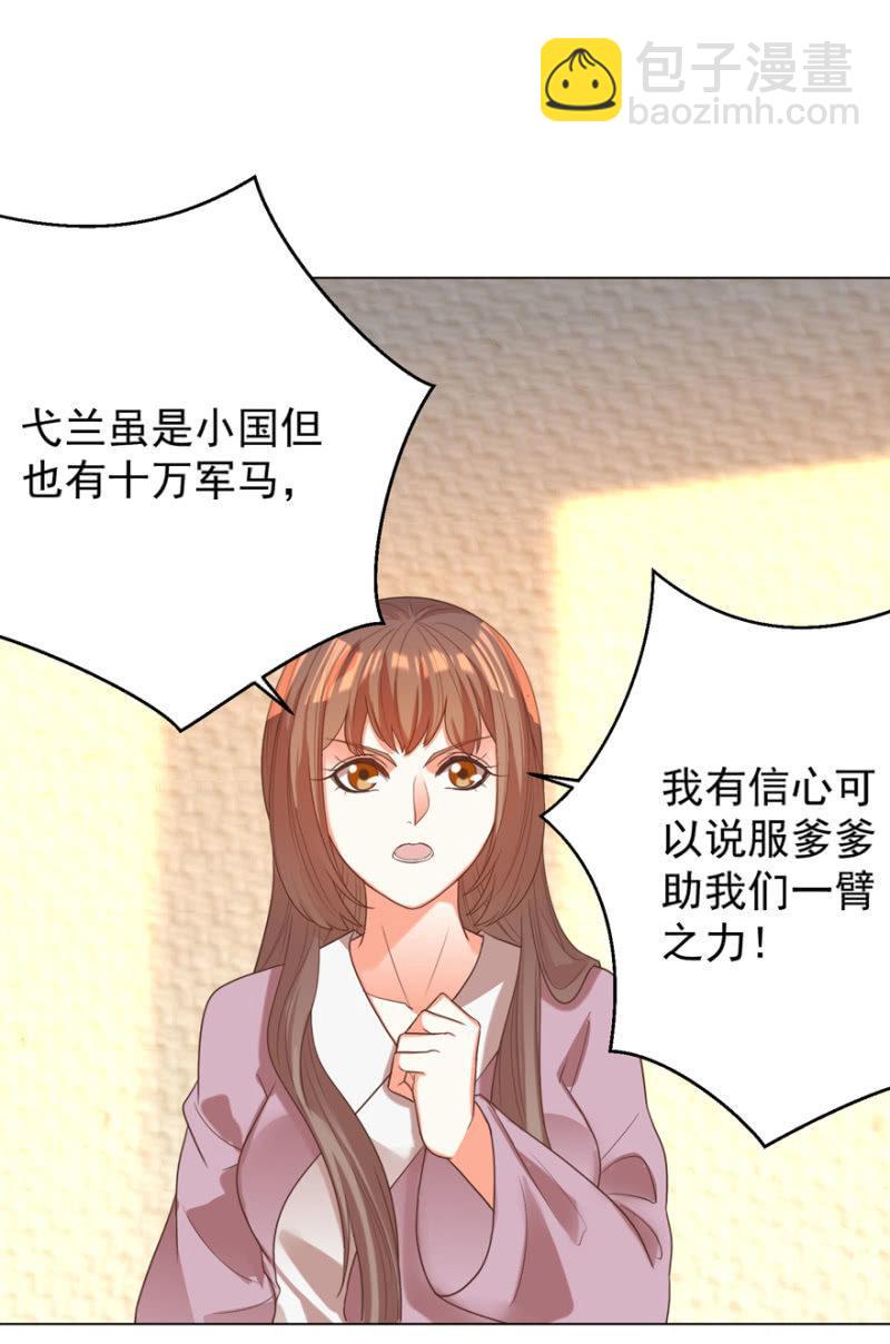 王爺愛上“公公” - 她真的喜歡你(1/2) - 3