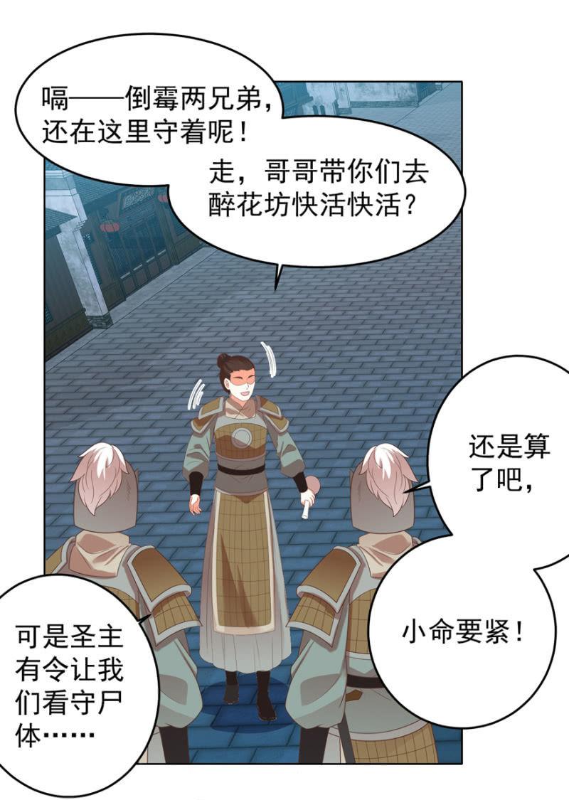 王爺愛上“公公” - 她真的喜歡你(1/2) - 8