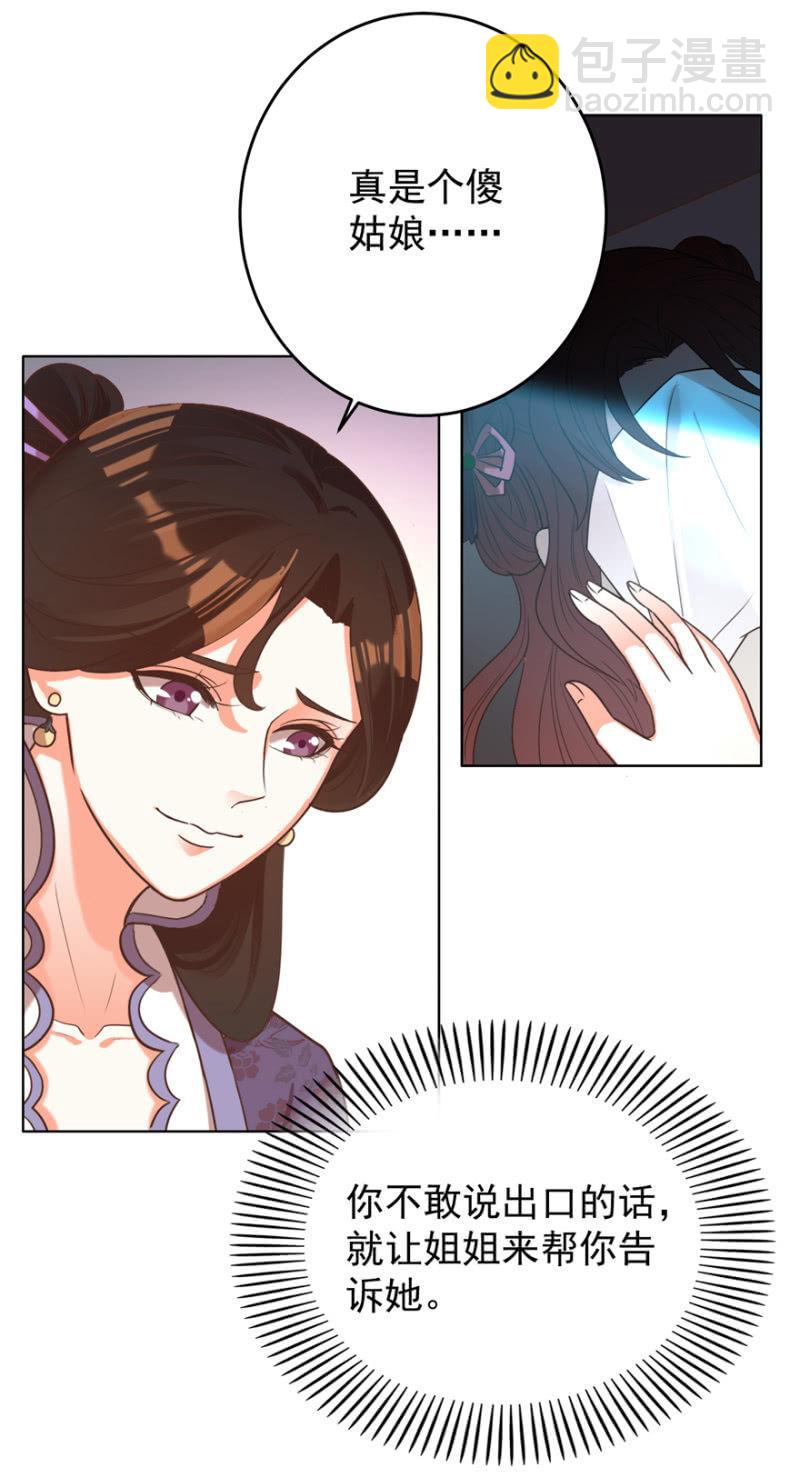 王爺愛上“公公” - 她真的喜歡你(1/2) - 8