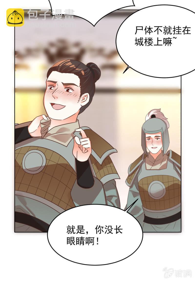 王爺愛上“公公” - 她真的喜歡你(1/2) - 5