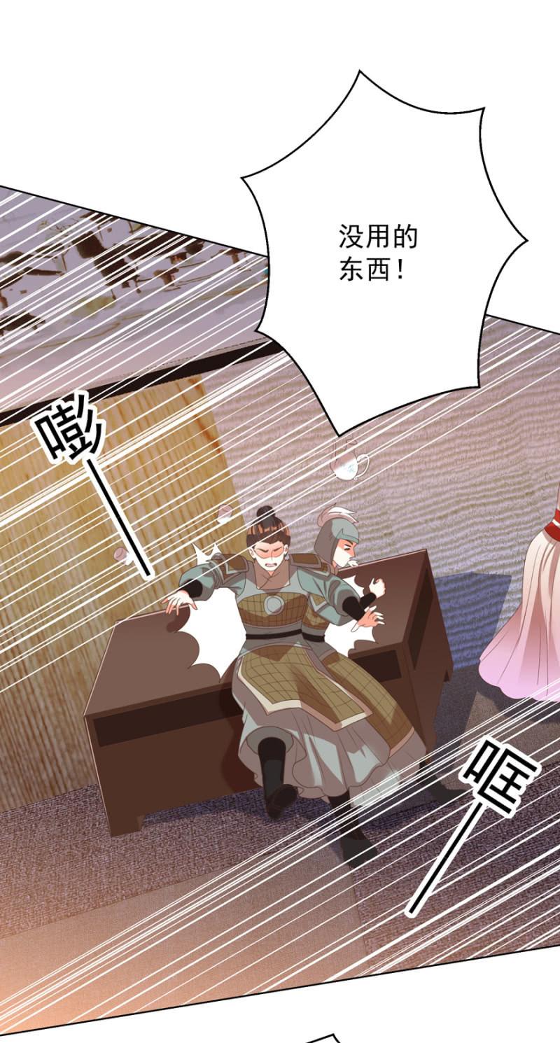 王爺愛上“公公” - 她真的喜歡你(1/2) - 6