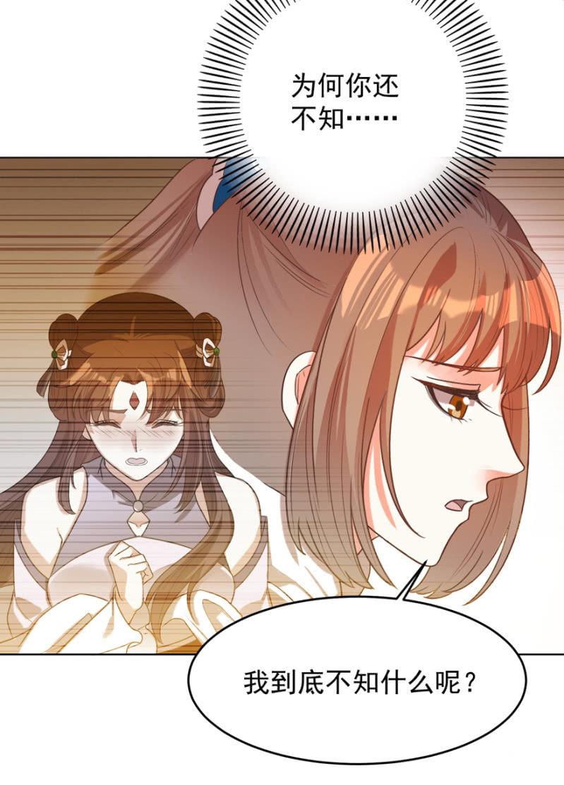 王爺愛上“公公” - 她真的喜歡你(1/2) - 3