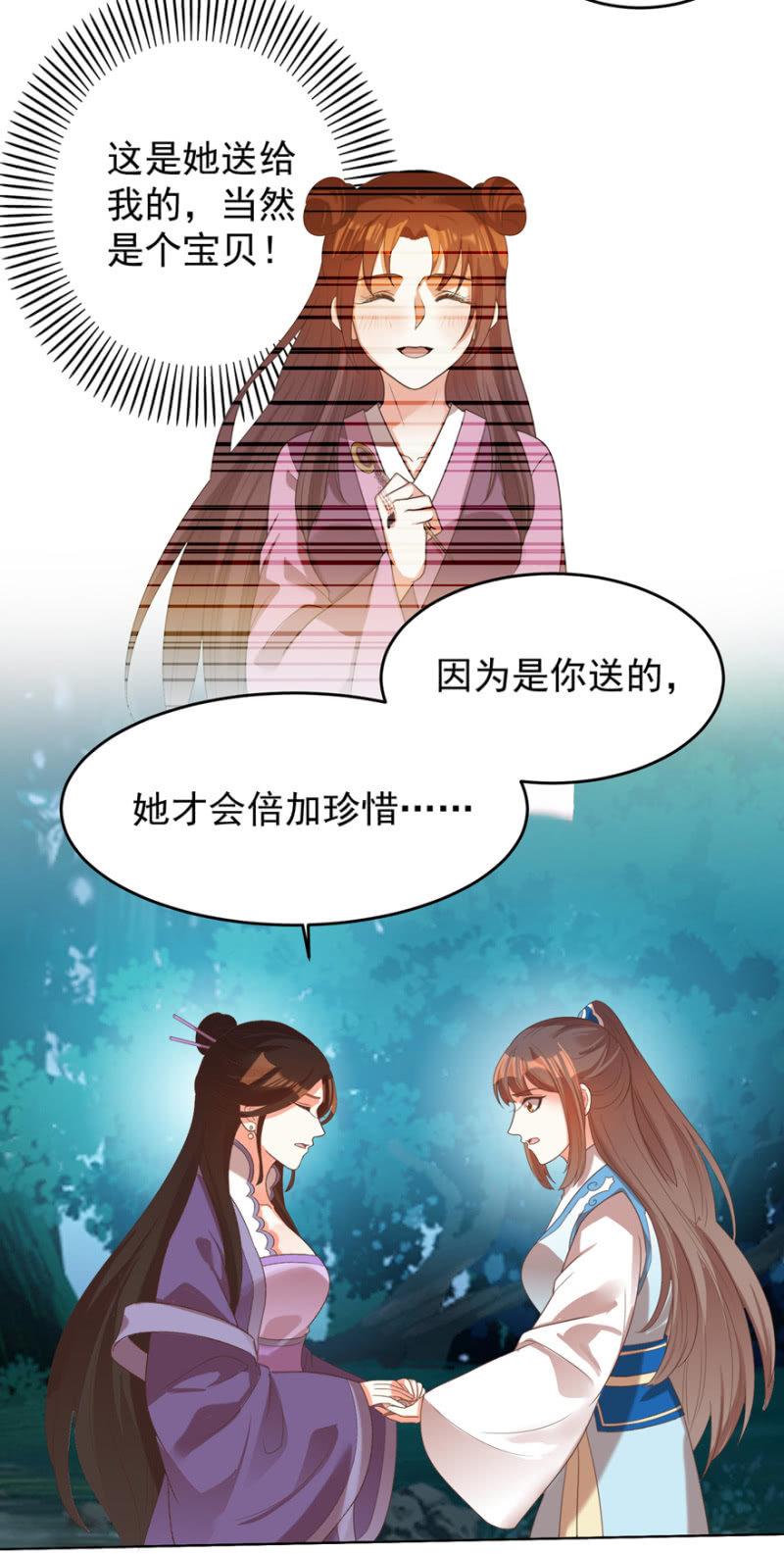 王爺愛上“公公” - 她真的喜歡你(2/2) - 2