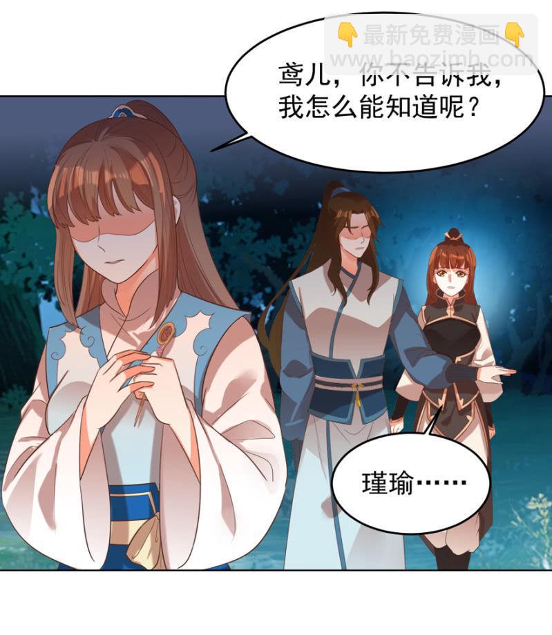 王爺愛上“公公” - 她真的喜歡你(2/2) - 3