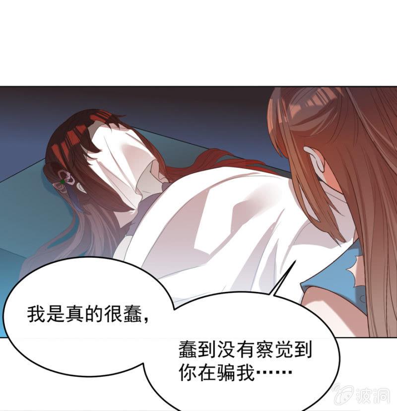 王爺愛上“公公” - 她真的喜歡你(2/2) - 1