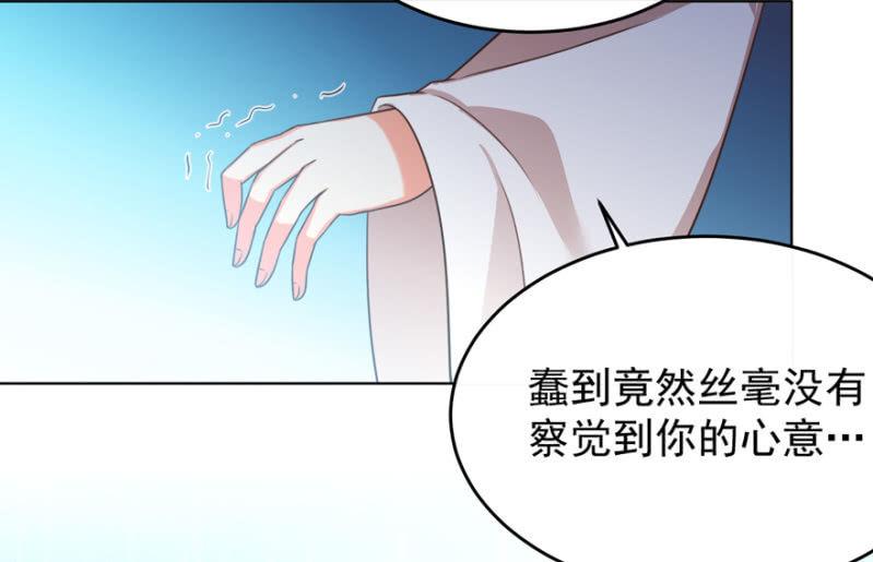 王爺愛上“公公” - 她真的喜歡你(2/2) - 2