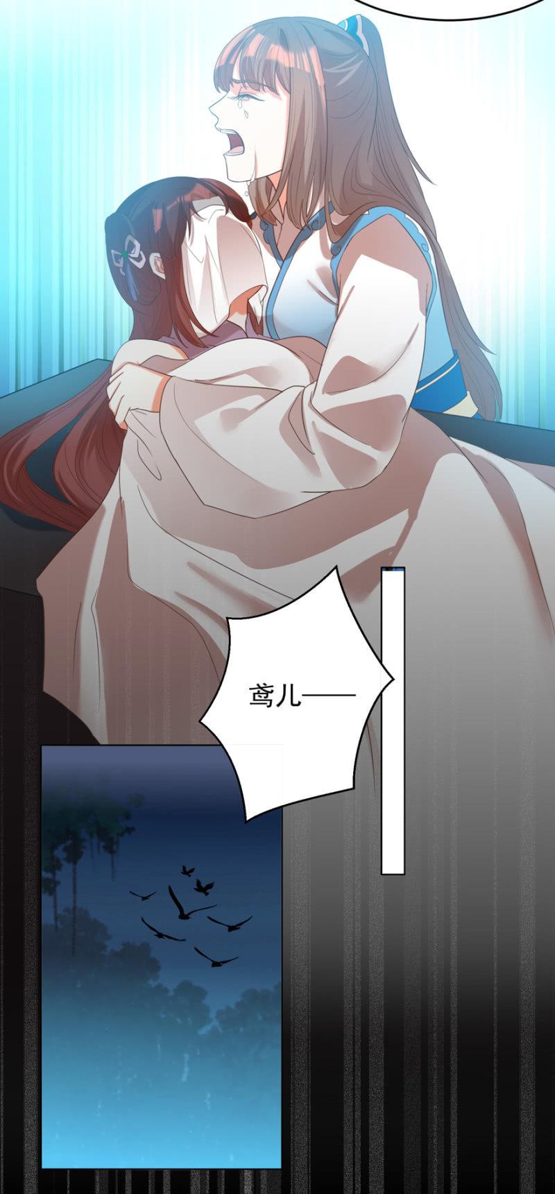 王爺愛上“公公” - 她真的喜歡你(2/2) - 3