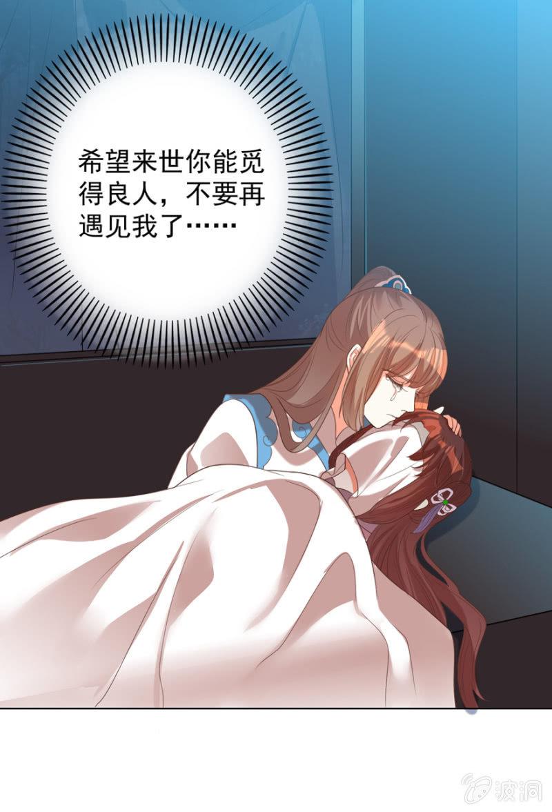 王爺愛上“公公” - 她真的喜歡你(2/2) - 2