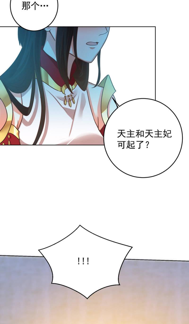 王爺愛上“公公” - 女人間的較量 - 3