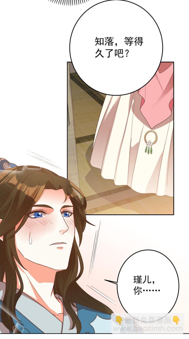 王爺愛上“公公” - 女人間的較量 - 3