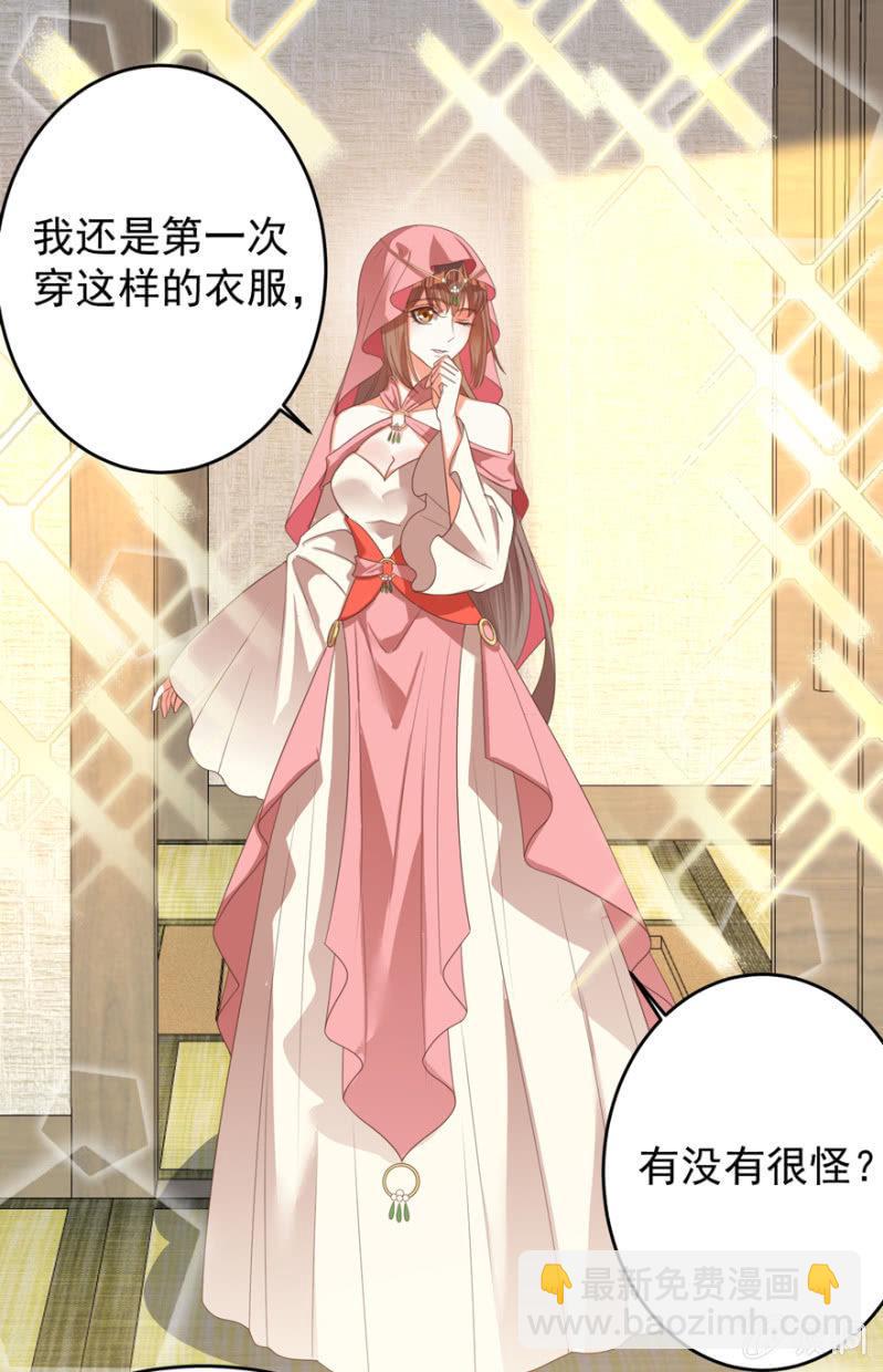 王爺愛上“公公” - 女人間的較量 - 4